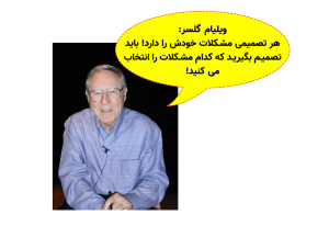 خطای صفرم از خطاهای تصمیمگیری